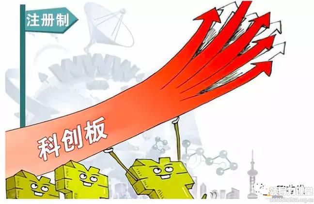 一篇文章讀懂“科創(chuàng)板”