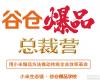 向小米學(xué)爆品總裁營(yíng)