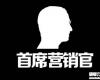 首席營銷官CMO體系化實戰研修班