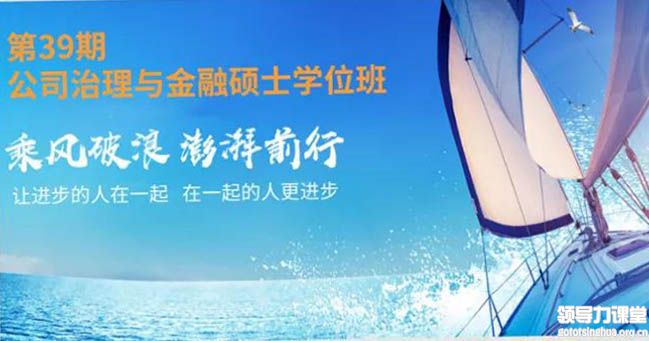 武康大學《公司治理與金融碩士班》招生簡章