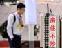 孟曉蘇：房價下跌是謊言，住房仍是最大內需