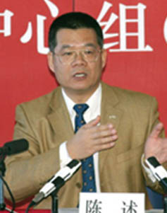 陳述