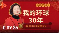 清華韓秀云耳聞目睹：1991年蘇聯(lián)通貨膨脹多可怕？
