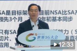 2019世界5G大會丨陳山枝：5G商用挑戰及應對
