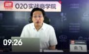 俞飛：企業家要修煉成戰略管理者