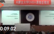 張銀杰老師：公司治理