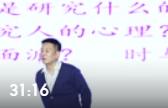 王龍教授：管理溝通學（03）