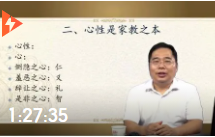 曹勝高：家風、家教與家族傳承