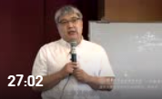 王勇：博弈論與互動決策
