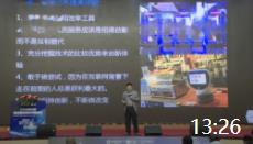 王振韜：互聯網時代如何提升客戶體驗
