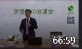 李健霖：客戶關系管理