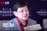 上股交張云峰：保護科創板投資者利益 誰都沒有操作空間