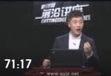 關立新：傳統企業互聯網轉型