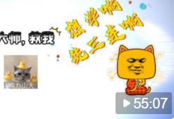 尹文剛：個人壓力診斷與心理調(diào)整