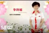 李玲瑤：智慧女性的六項修煉