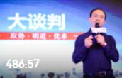 李力剛：談判說服力