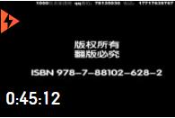 石澤杰:無邊界競爭商業模式顛覆式創新5DVD~1