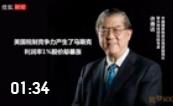 許善達(dá)：美國稅制競爭力產(chǎn)生了馬斯克，利潤率1%股價卻暴漲