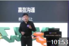 劉上：贏在溝通