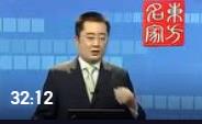  潘黎-實戰談判技巧【一】