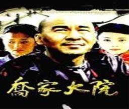 喬致庸的銀股和身股激勵對HR什么啟發？