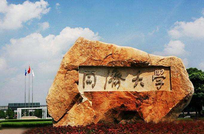 同濟大學建筑行業領軍人才高級研修班