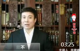 辛青峰談“言”技：會議無準備，突然要發言，莫慌亂