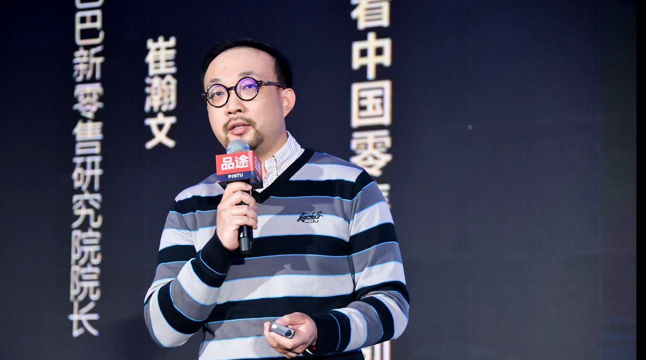 崔瀚文：從電商二十年看中國零售消費創新 