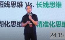 阿里研究院中小企業研究負責人崔瀚文:B+時代賦能中小企業
