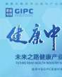 健康中國·大健康產業賽道領航計劃