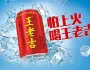涼茶行業的定位之爭