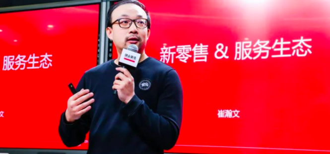 阿里研究院崔瀚文：新零售的上下左右前后