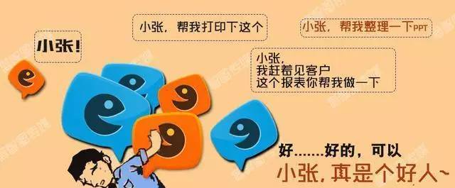 你到底是想當“好人”，還是做Leader？ 