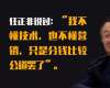 向華為學增長：戰略制定特訓班