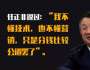 華為成功的三大核心