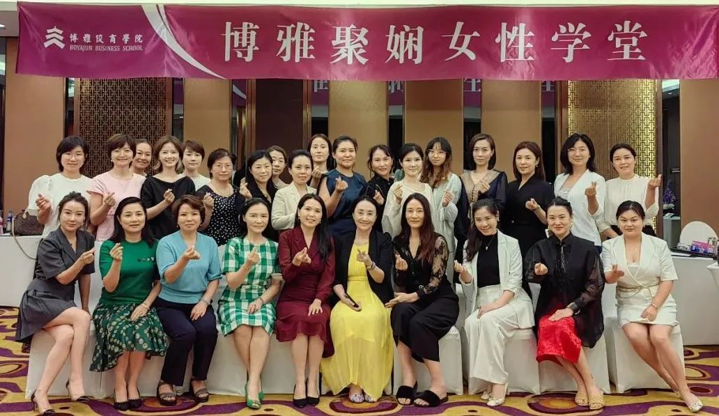 暑去秋來 精修悅享丨博雅聚嫻女性學(xué)堂8月開課紀(jì)實(shí)