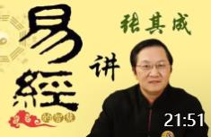 易經(jīng)大智慧：遵循不易的天道，學(xué)會變易的方法，回歸簡易