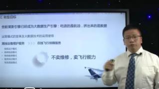 向永清:工業互聯網與數字化轉型趨勢