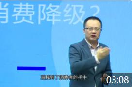 高競：下沉市場的機會，拼多多是消費升級還是消費降級？
