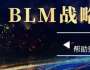 馮南石：業務增長的秘訣——打開價值鏈，發現利潤區