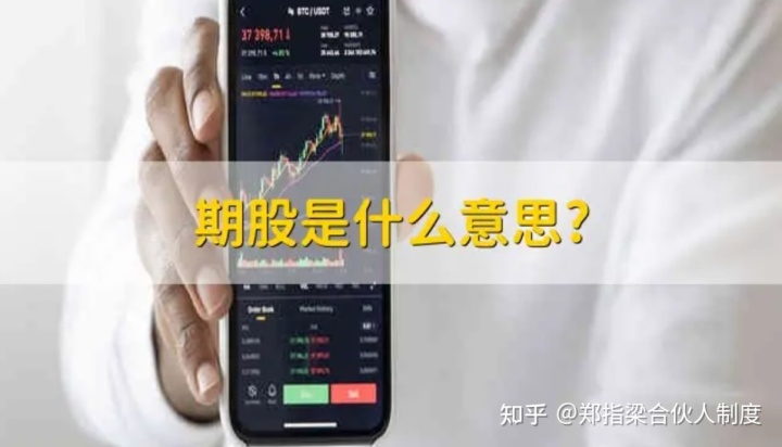 鄭指梁 | 實股激勵中期權與期股的區別與選擇