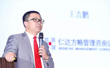 王吉鵬:最怕大勢將至，你還渾然不知—企業的組織變革