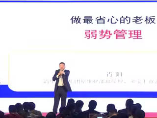 肖陽：弱勢管理——做最省心的老板