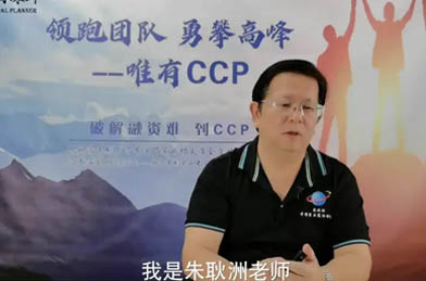 朱耿洲:企業(yè)家為何要學(xué)習(xí)資本策劃（CCP）知識體系？