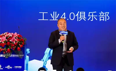 杜玉河:工業自動化、智能制造與工業4.0發展趨勢綠色與數字