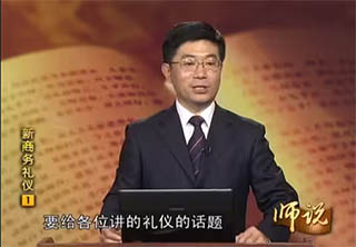 楊金波-新商務禮儀(1):神態及儀容