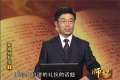 楊金波:新商務禮儀(2)會面禮儀上