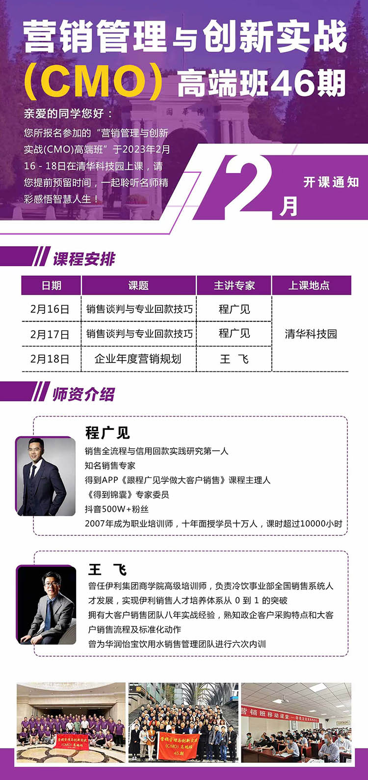 營銷管理與創新實戰