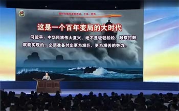 金一南：忠誠干凈擔當-新時代領導者素質要求