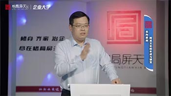 王建和：走向勝利——阿里文化的成長與演變